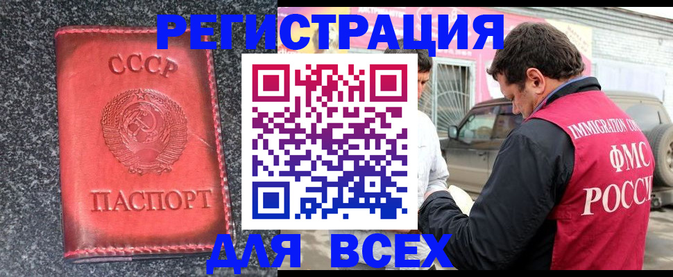 прописка иностранных граждан в Рязани