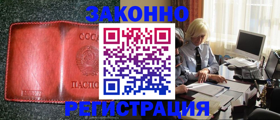 купить прописку в Рязани