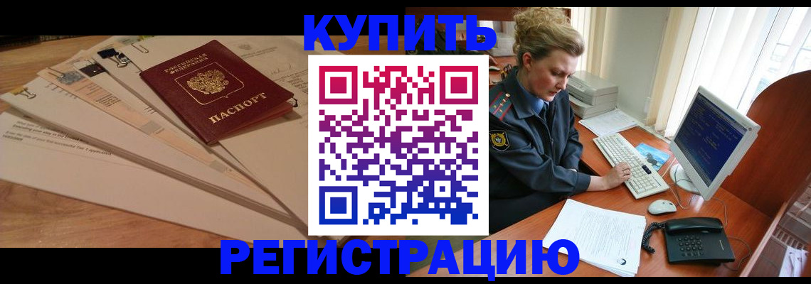 временная регистрация недорого в Рязани