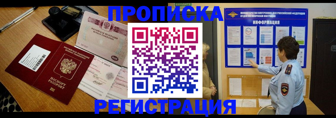 временная регистрация 2025 в Рязани