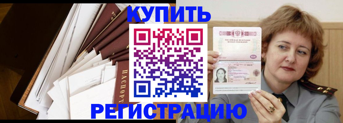 временная регистрация законно в Рязани