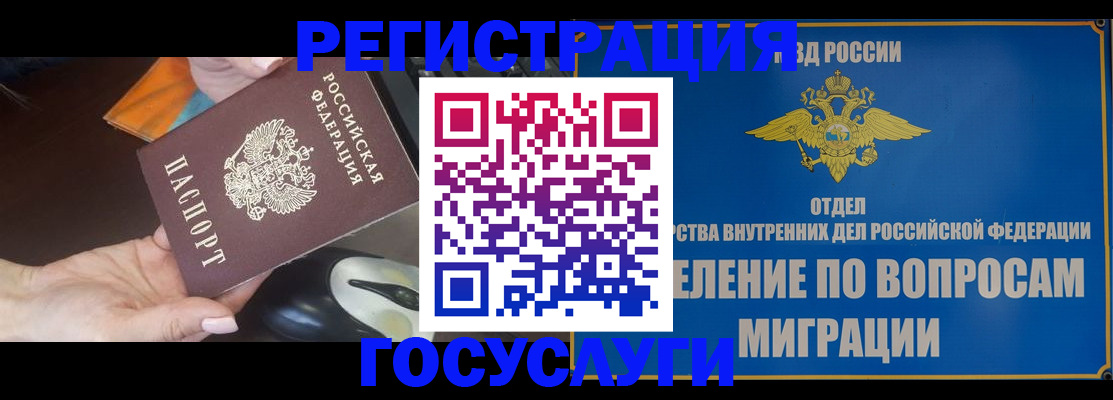 прописка для школы в Рязани