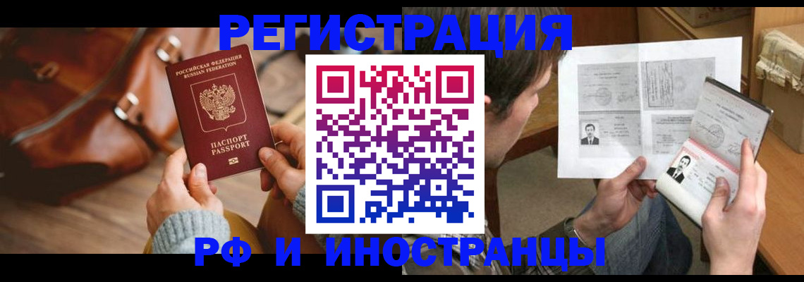 прописка законно в Рязани